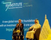 مؤسسة مبادرة مستقبل الاستثمار تعقد مؤتمراً صحفياً حول نسختها السادسة