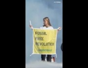 متظاهرون يقتحمون معرض الغاز العالمي في ميلانو الإيطالية احتجاجاً على استغلال الوقود الأحفوري