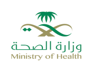 مجانا.. «الصحة» تفتح باب التقديم على برنامج «تدريب الممارسين الصحيين»