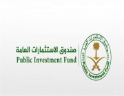 مصادر: “صندوق الاستثمارات العامة” يتجه لإصدار سندات خضراء خلال الأسبوع القادم