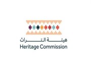 هيئة التراث تنتهي من ترميم وتأهيل 24 موقعاً تراثياً في مناطق المملكة