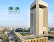 وظائف في البنك الإسلامي للتنمية