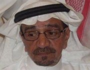 وفاة عبدالله الجارالله نائب رئيس جمعية الثقافة والفنون سابقًا