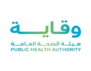 “وقاية” تحصل على اعتراف منظمة الصحة العالمية بوصفها مركزًا وطنيًا للإنفلونزا في المملكة