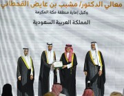وكيل إمارة مكة يحصل على وسام مجلس التعاون للخدمة المدنية والتنمية الإدارية