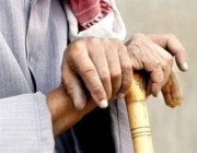في اليوم العالمي لكبار السن.. اهتمام عالمي وحماية سعودية