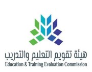 “تقويم التعليم” توضح آخر موعد للتسجيل بالاختبار العام للرخص المهنية للوظائف التعليمية
