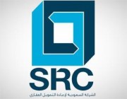 “السعودية لإعادة التمويل العقاري” تمدد فترة استحقاق التمويل العقاري طويل الاجل بنسبة ثابتة إلى 30 عامًا