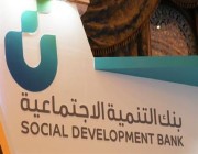 “بنك التنمية”: تمكين 10 آلاف مستفيد من مزاولة أعمالهم.. ونمو في تمويل المنشآت تجاوز 35%