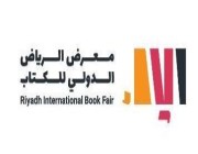بقيمة إجمالية 300 ألف ريال .. إطلاق جائزة معرض الرياض الدولي للكتاب 2022
