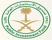 “صندوق الاستثمارات” يتلقى طلبات شراء سندات خضراء بقيمة 18 مليار دولار
