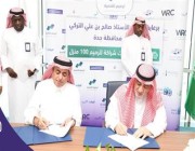 اتفاقية بين أمانة جدة وجمعية ترميم لإعادة تأهيل منازل الأسر