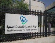 إعلان نتائج أهلية اختبار البورد السعودي لطب الأسنان