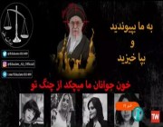 اختراق التلفزيون الإيراني وعرض صور الفتيات اللاتي قُتـلن في الاحتجاجات (فيديو)