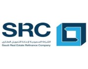 “السعودية لإعادة التمويل” تضاعف برنامجها للصكوك المحلية إلى 20 مليار ريال