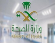 “الصحة” تغلق 56 مؤسسة مخالفة وتعاقب ممارسين صحيين
