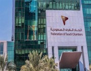 “اتحاد الغرف” يعلن تشكيل مجلس الأعمال السعودي اليمني