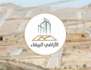 “الأراضي البيضاء” يصدر فواتير الدورة السادسة للمرحلة الأولى في مكة المكرمة
