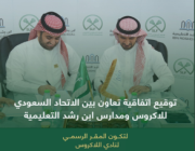 “اتحاد اللاكروس” و “ابن رشد التعليمية” يطلقان نادي الرياض للعبة