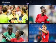 بـ6 حكمات.. التحكيم النسائي ينتظر الظهور الأول في تاريخ كأس العالم