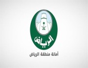بإغلاق2.3 ألف موقع مخالف.. أمانة الرياض تستعرض أبرز إنجازات غرفة العمليات المشتركة
