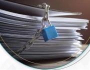 “النيابة العامة”: يُحظر على الموظف العام إفشاء الوثائق والمعلومات السرية