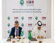 اتفاقية بين “الثقافة” و”الألكسو” لإطلاق المرصد العربي للترجمة في الرياض