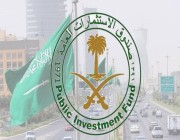 صندوق الاستثمارات العامة يعلن عن توفر وظائف شاغرة للعمل في الرياض
