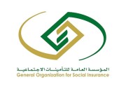 التأمينات الاجتماعية: 118 مليار ريال مصروفات المنافع التأمينية خلال عام