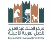 “الجواد العربي” تعلن صدارة المملكة لإنتاج الخيل العربية لعام 2021