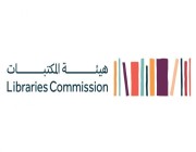 المملكة تعلن استضافتها للمؤتمر الـ 34 للاتحاد العربي للمكتبات والمعلومات.. العام المقبل