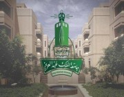 جامعةُ الملكِ عبدِالعزيز تحصدُ المرتبةَ الأولى عربياً في تصنيف QS العالمي