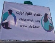 جدل في تونس حول منصة إلكترونية تشجع على الطلاق