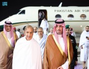 رئيس وزراء جمهورية باكستان الإسلامية يصل جدة