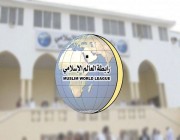 «رابطة العالم الإسلامي» تعزي في ضحايا انفجار الصهريج بالعراق