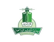 لجميع المؤهلات.. جامعة الملك عبدالعزيز تُعلن عن وظائف شاغرة