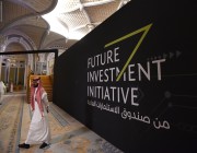 مبادرة مستقبل الاستثمار تؤكد أن ترابط الشعوب الخليجية ساهم في تسريع النمو الاقتصادي