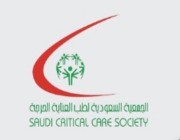 محافظة جدة تشهد انطلاق فعاليات المؤتمر العالمي الثالث عشر للجمعية السعودية للعناية الحرجة غداً