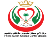 مركز الأمير سلطان لطب وجراحة القلب بالقصيم يقدم خدمات متنوعة للمستفيدين