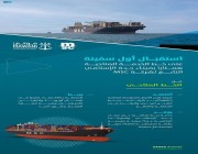 ميناء جدة الإسلامي يستقبل أول سفينة على خط MSC الملاحي الجديد