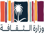 وزارة الثقافة تنظّم معرض “العرضة السعودية” في الرياض ديسمبر المقبل