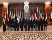 إعلان الجزائر المنبثق عن القمة العربية