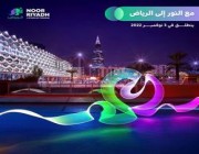 احتفال نور الرياض 2022.. رحلة فنية تعزز الإبداع بالضوء