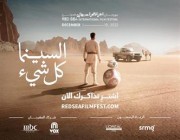 مهرجان البحر الأحمر السينمائي الدولي يعلن فتح شباك تذاكر الدورة الثانية