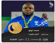 البطل محمد تولو يحرز ثاني ذهبياته فى دورة الألعاب السعودية 