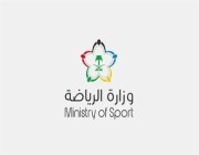 اختتام منافسات الكاراتيه في دورة الألعاب السعودية