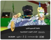 ناضا الحميداني تحصد ذهبية دفع الكرة الحديدية بالألعاب السعودية