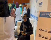 جامعة الملك سعود تتيح معايشة تجربة معاناة مريض “الذهان” عبر نظارة 3D