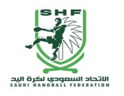 بمناسبة نجاح دورة الألعاب السعودية.. اتحاد كرة اليد يلغي جميع العقوبات ضد عناصر اللعبة
