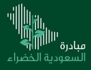 إطلاق النسخة الثانية من منتدى مبادرة “السعودية الخضراء” غدًا بشرم الشيخ